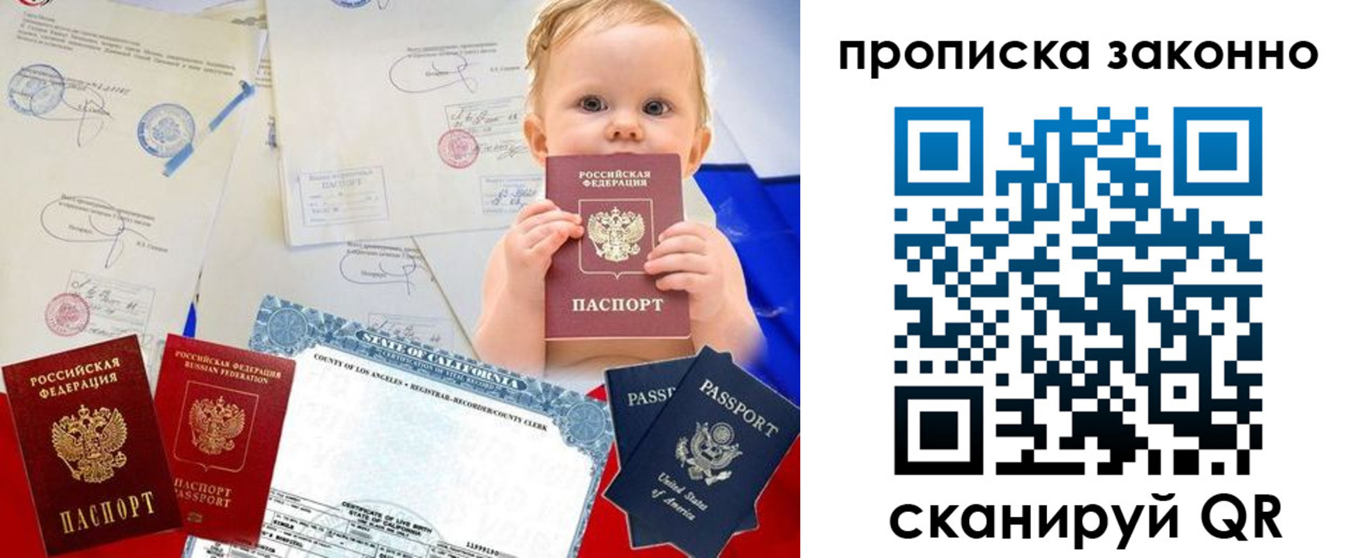 временная регистрация для школы в Арске