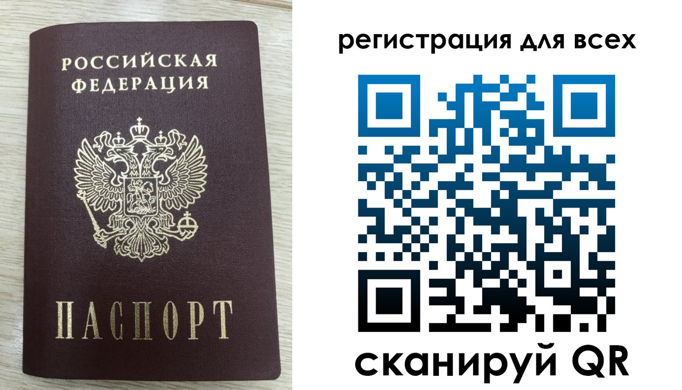 прописка в Арске