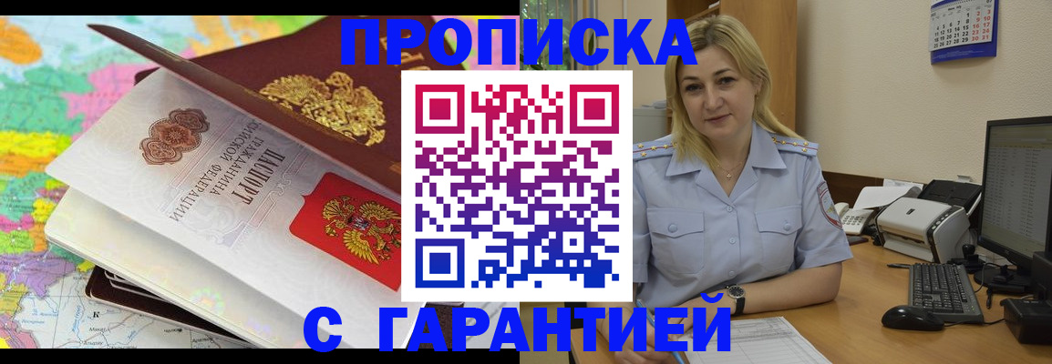 временная регистрация адрес в Арске