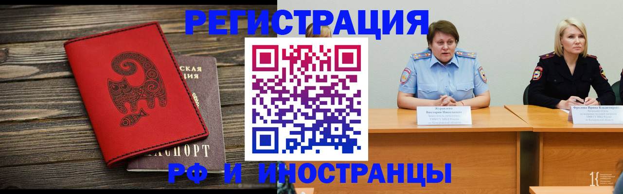 временная регистрация гарантия в Арске