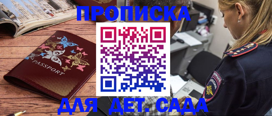 регистрация в Арске