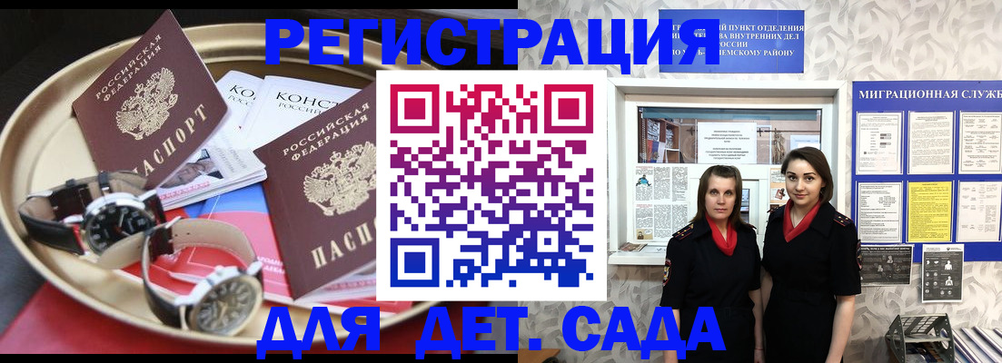 временная регистрация надежно в Арске