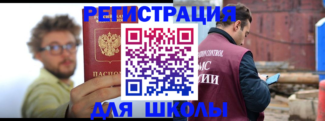 прописка штамп в Арске