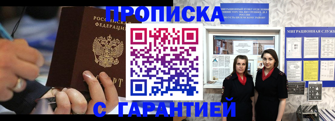 прописка регистрация в Арске