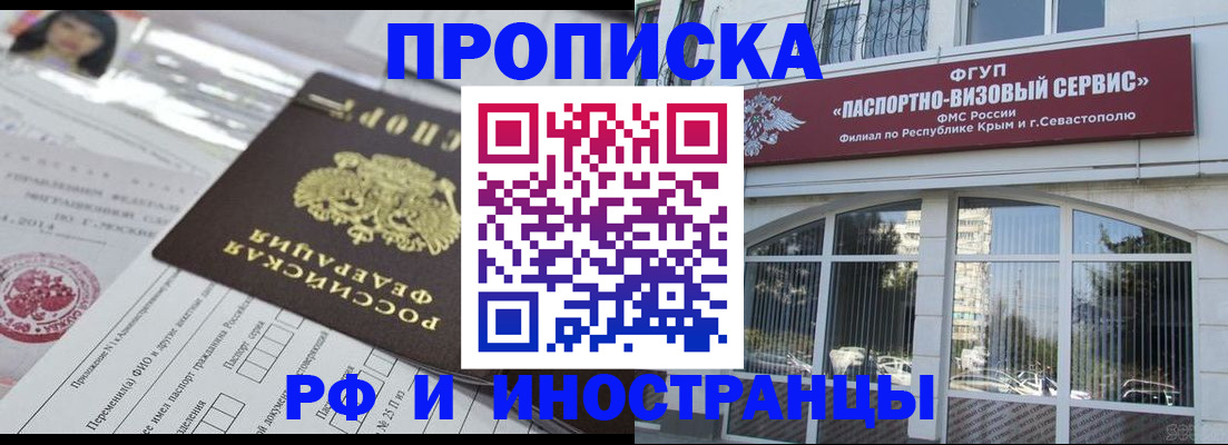 прописка регистрация в Арске