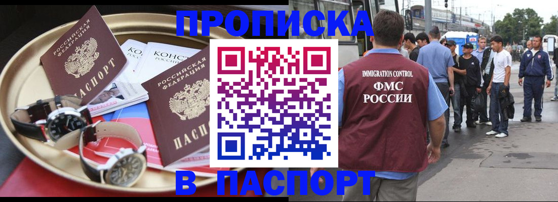 где прописаться в Арске